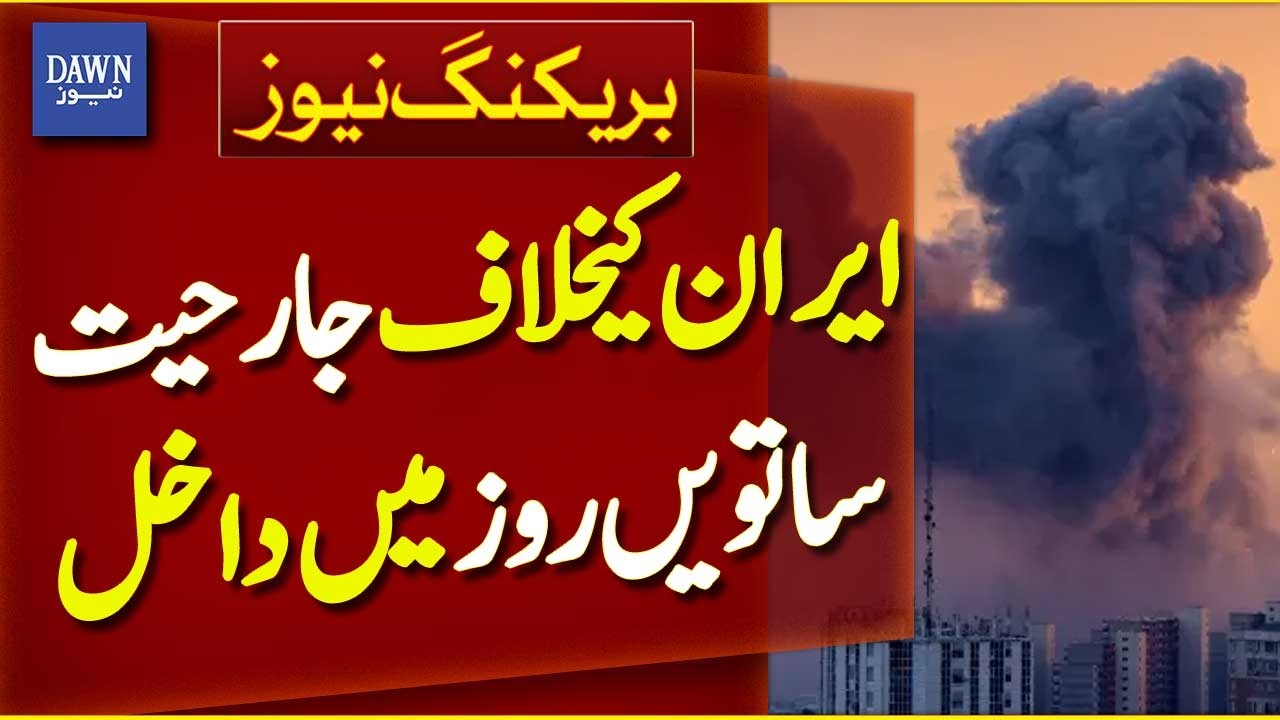 Aggression Against Iran Enters Seventh Day | Breaking News | Dawn News