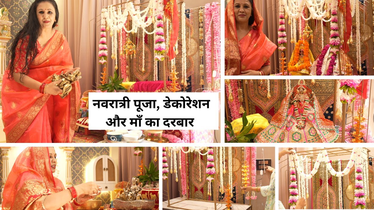 Navratri Vlog , Decoration & Pooja  माँ का सुंदर सा दरबार , 9 Days Vrat, How I Celebrate First Day