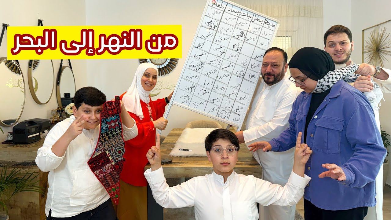مفاجأة غير متوقعة من ماما أمام العائلة | مستحيل !