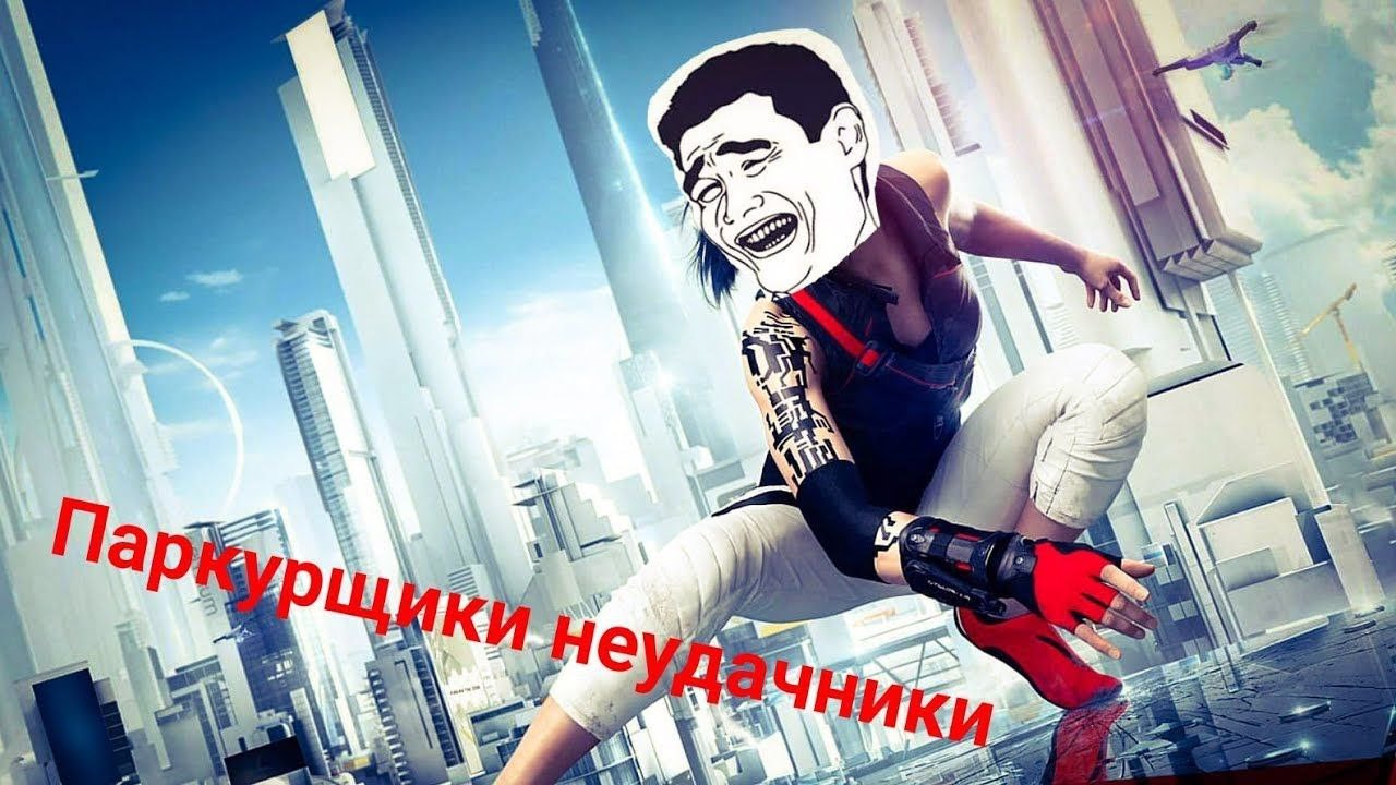 Учимся руфердеть в Mirror's Edge Catalyst
