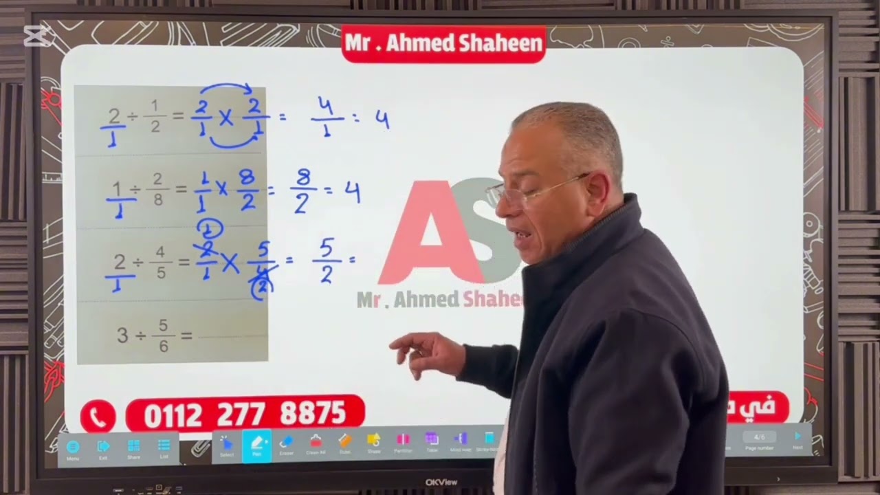 ضرب وقسمة الكسورللصف السادس الابتدائي
