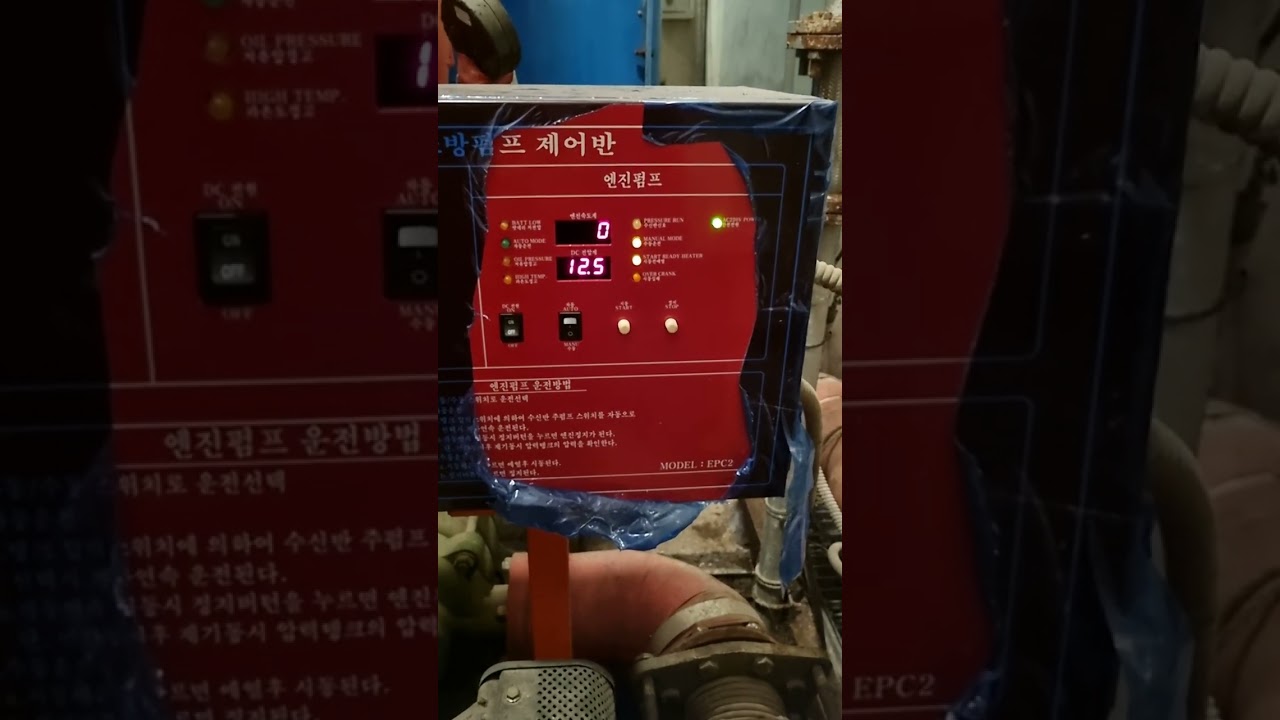 구로소방 단기통엔진펌프 시동불량 시동걸어요