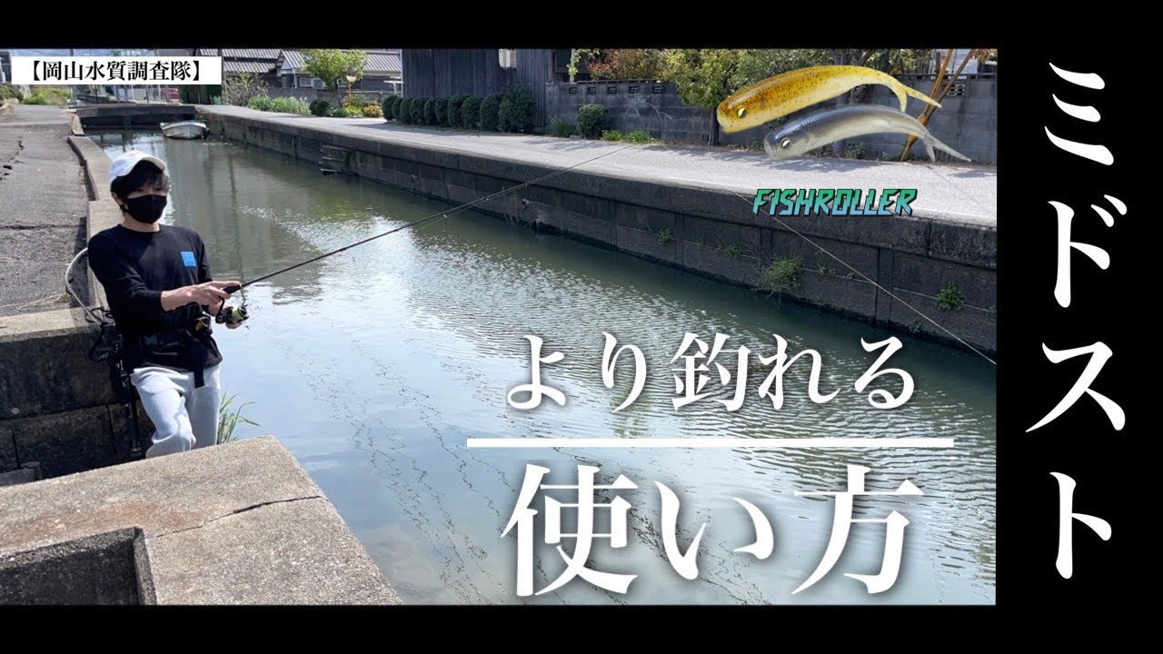 【バス釣り】ミドストの実釣&解説動画。釣れる魚の数が圧倒的に変わります。『デカバスに口を使わせたい方は、この動画を観てみて下さい』めちゃくちゃ効果的な釣りがある！　RAIDJAPAN レイドジャパン