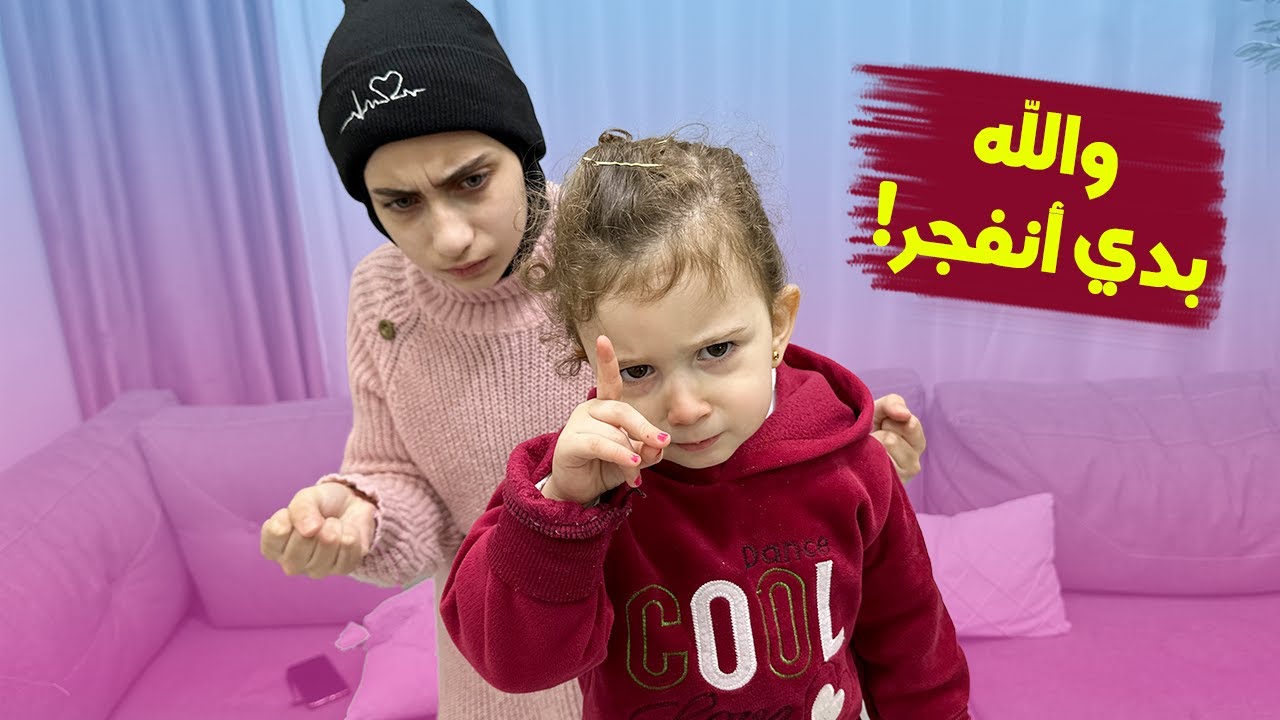 خطأ كبير من جوان بحق فرح 😡 هل أعتذرت ؟؟