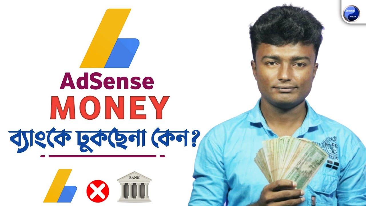 AdSense Payment Not Received In Bank | Youtube Payment Not Received Problem And Solution