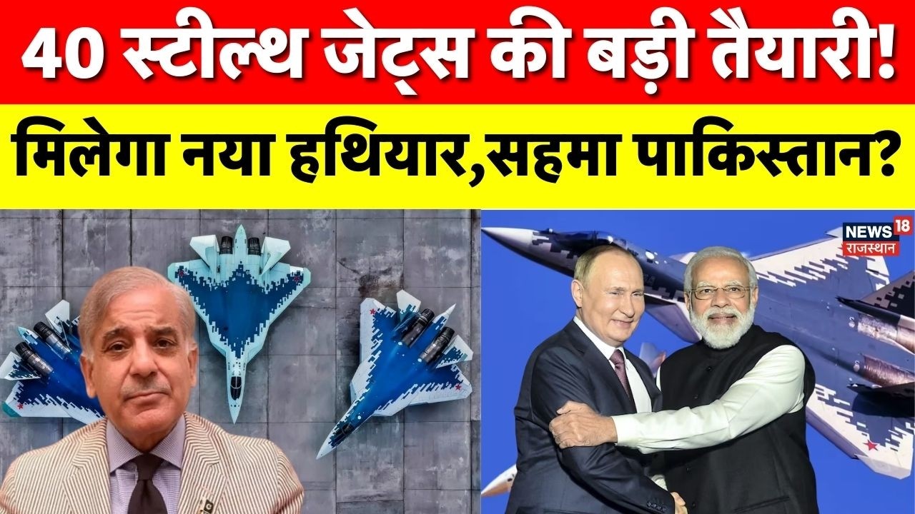 Russia Sukhoi Deal : रूस के फिफ्थ जनरेशन फाइटर पर भारत की नजर, होगी बहुत बड़ी डील | India | Russia