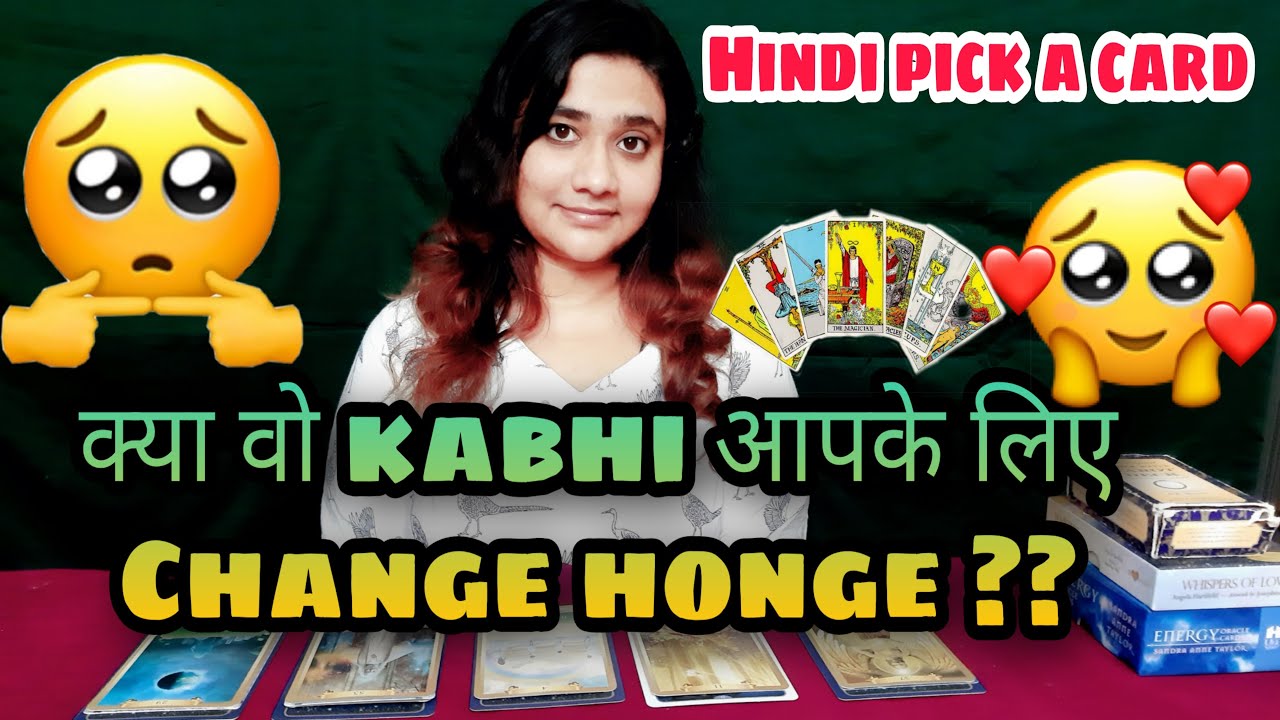 Hindi Pick A Card | Will He/She Ever Change For You Tarot | love reading in Hindi | psychic insight
