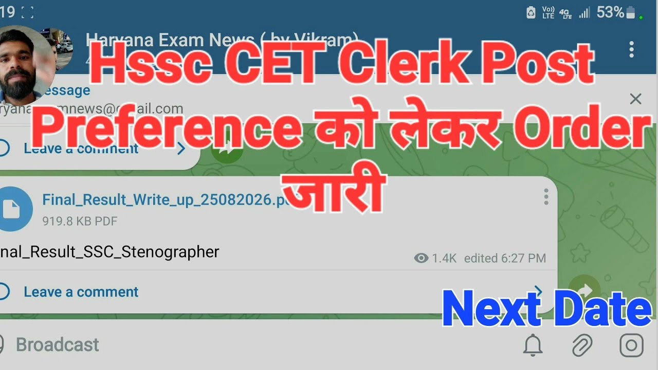 Latest Update:- Hssc CET Clerk Post Preference को लेकर Order हुआ जारी | hssc Clerk court case update