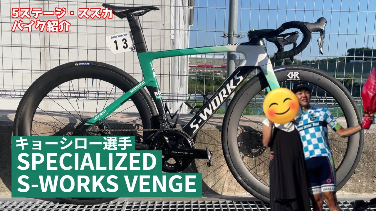 【ゆっくりバイク紹介】キョーシロー選手のSPECIALIZED S-WORKS VENGE DISC