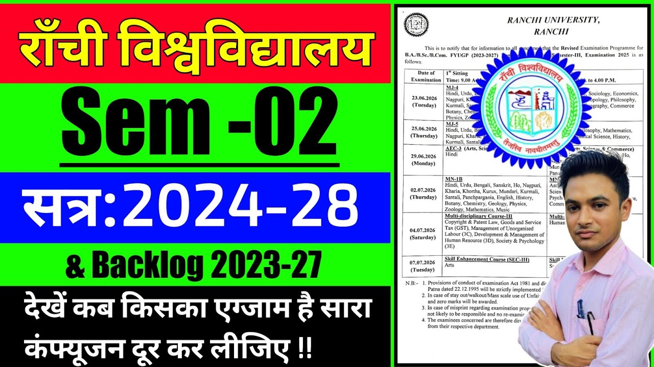 #Ranchi University semester 2 new exam date 2026 #2nd sem Ranchi University exam program #gyansagar