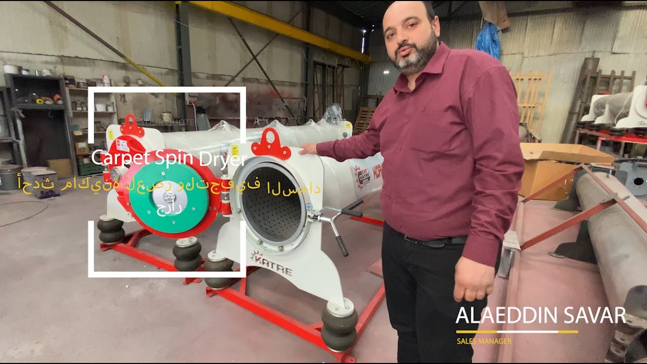 أحدث ماكينة لعصر ولتجفيف السجاد  |  carpet spin dryer