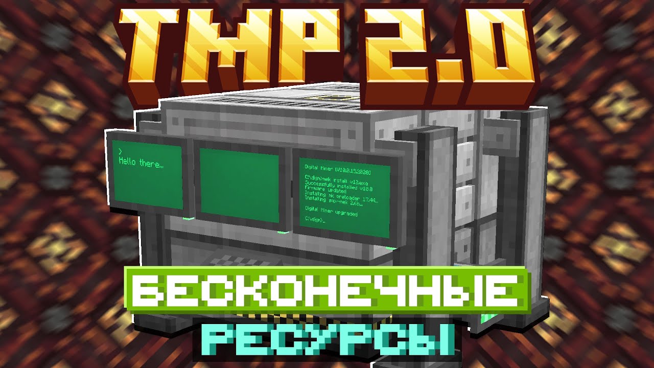 Lp. ТехноМагияРПГ 2.0 Цифровой Шахтёр #3 &bull; LoliLand | ТМР 2.0 (Майнкрафт выживание с модами)