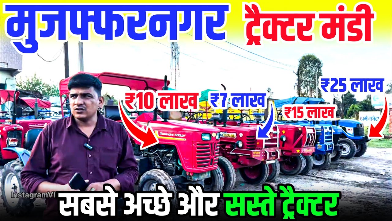 Tractor mandi muzaffarnagar,second hand tractor Muzaffarnagar #tractor #secondhandtractor
