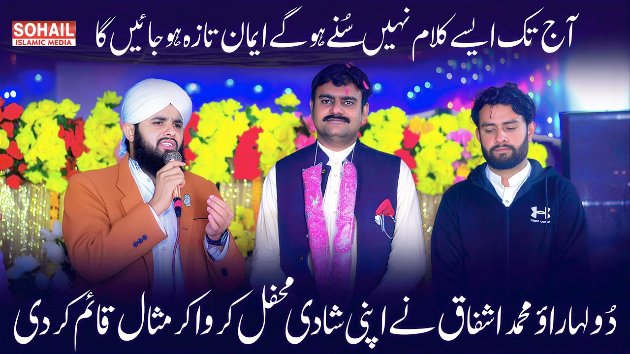 Heart touching naat by Muhammad Sharjeel Attari-Haji Abdul Habib Attari | New Naat Kalam | 2026