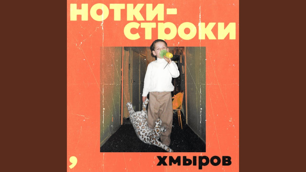 Около