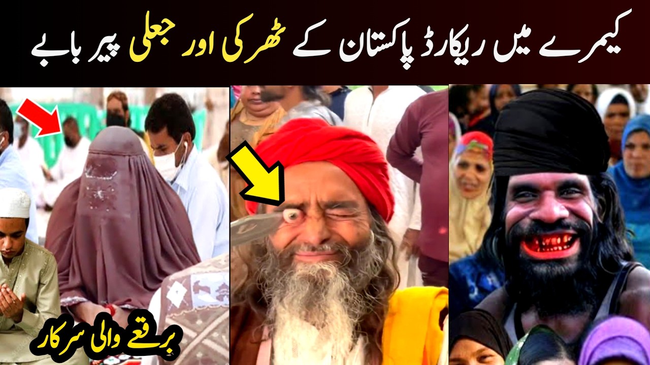 Most Funny and Modern Peer in the World part 2 | Funny Peer Dance | Aina Tv