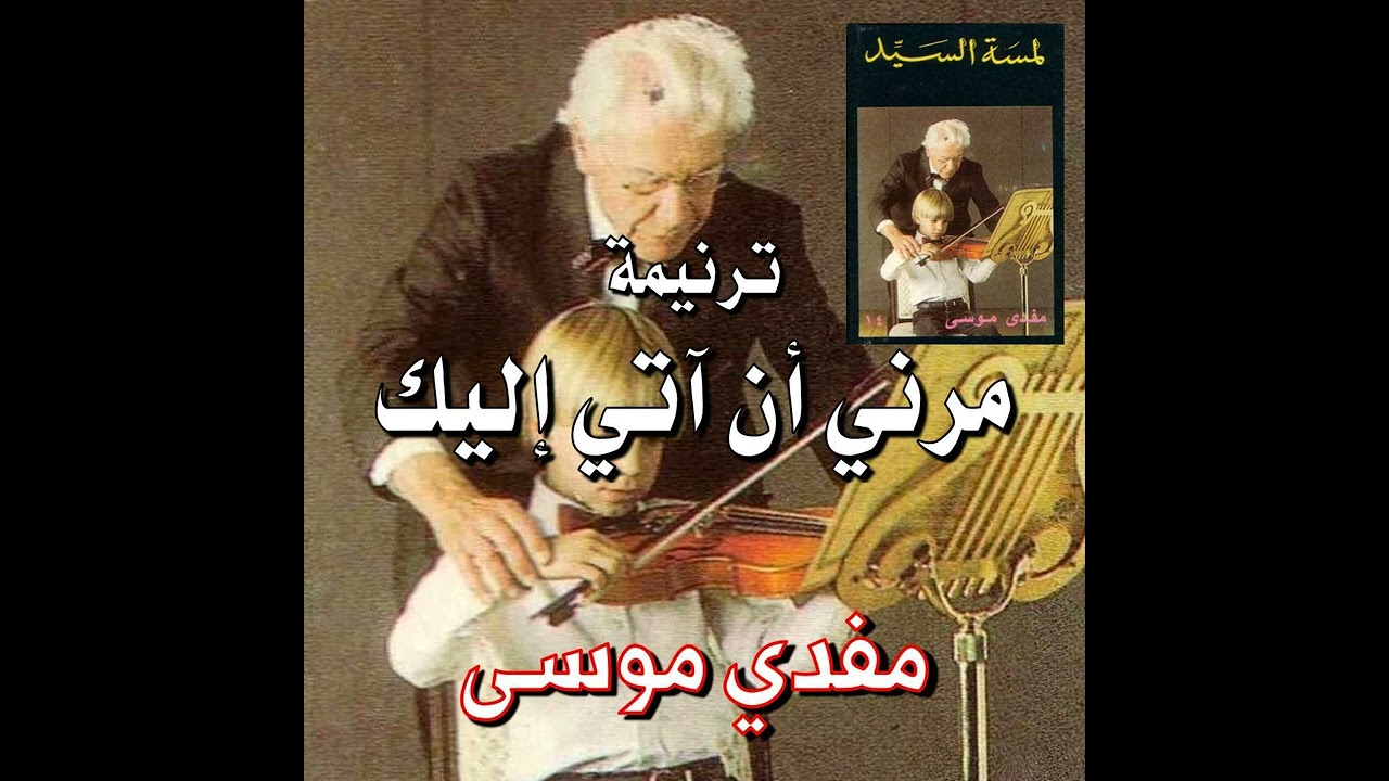 ترنيمة 