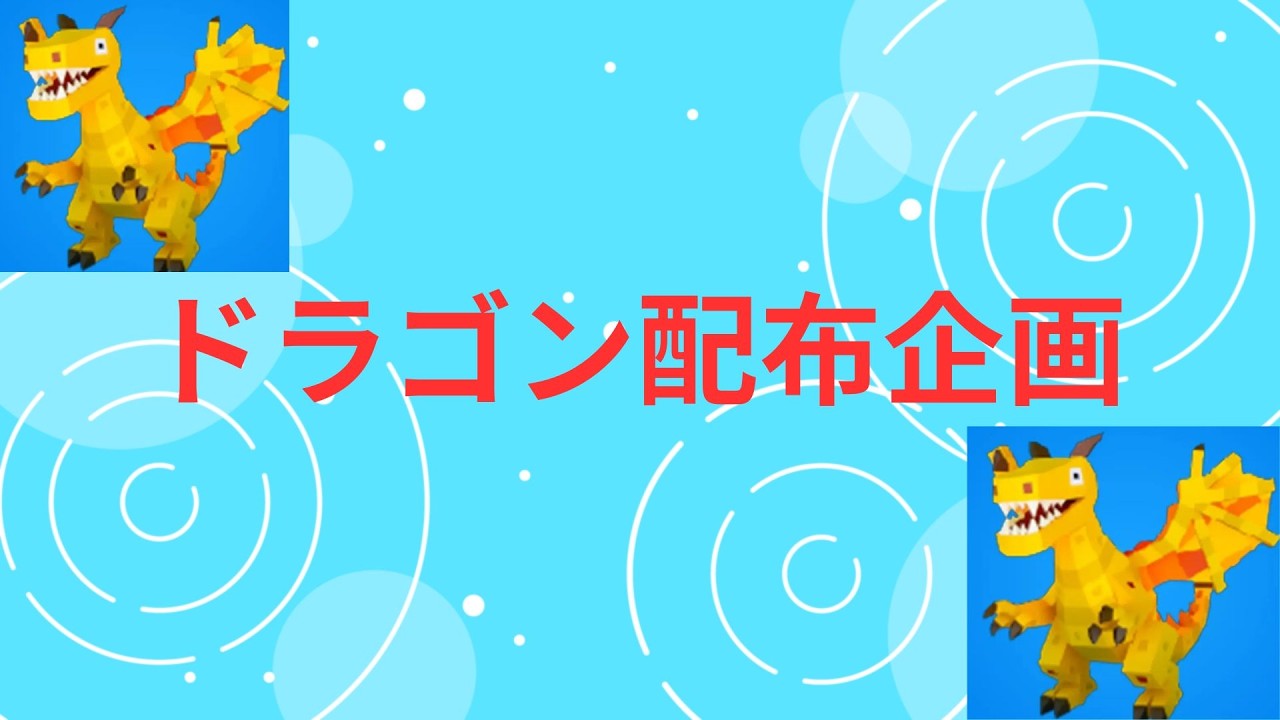 15時からドラゴン配布企画！#フォートナイト #フォートナイトライブ #フォトナ #fortnite #リロードランク #ギフト #ギフト企画#ブレインロッド#参加型 #参加型配信#ブレインロット