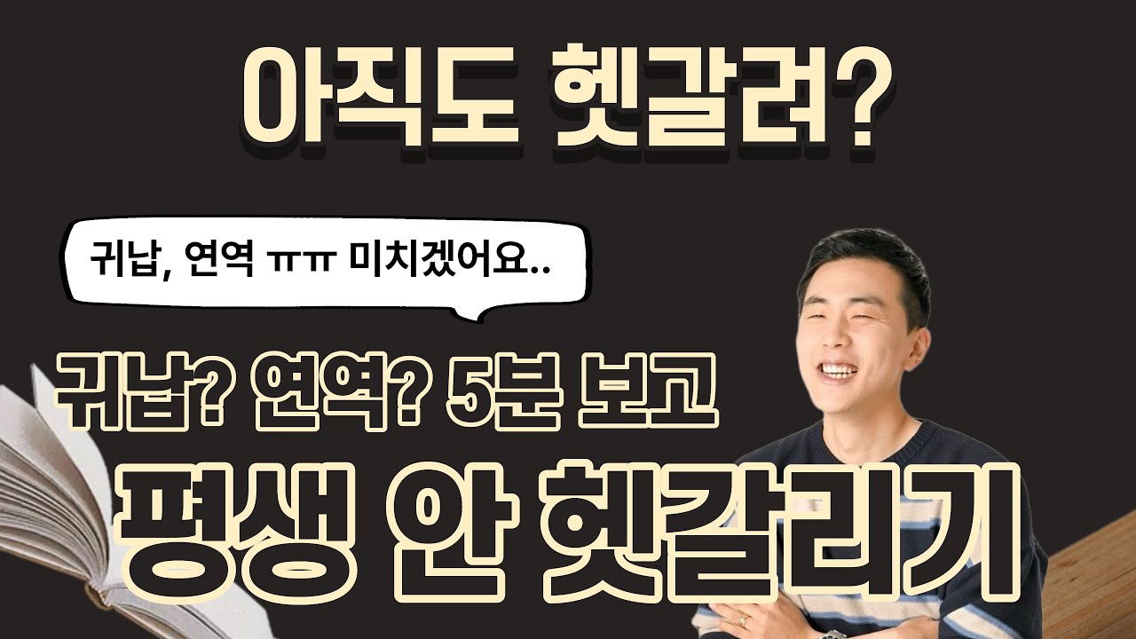 귀납&연역 5분보고 평생 안 헷갈리기. - 김종현국어