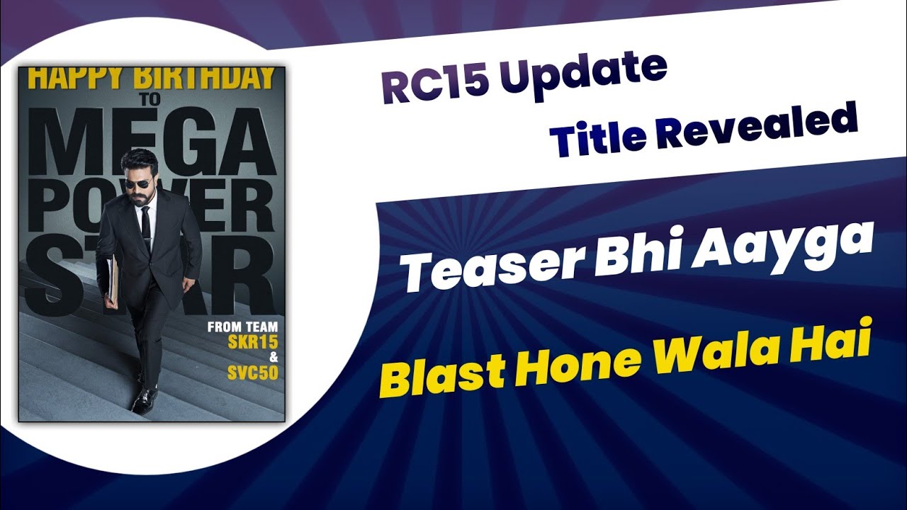 rc15 title announcement | game changer teaser | game changer | Ram Charan | Kiara Advani | S Shankar