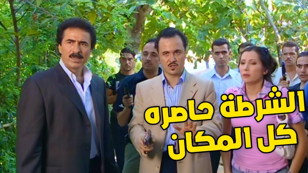 الشرطة عرفة بمكان خطيبت المحامي يلي مختفية طلعت رفيقة يلي اخدها أسيرة حتى يدفعه فدية ،