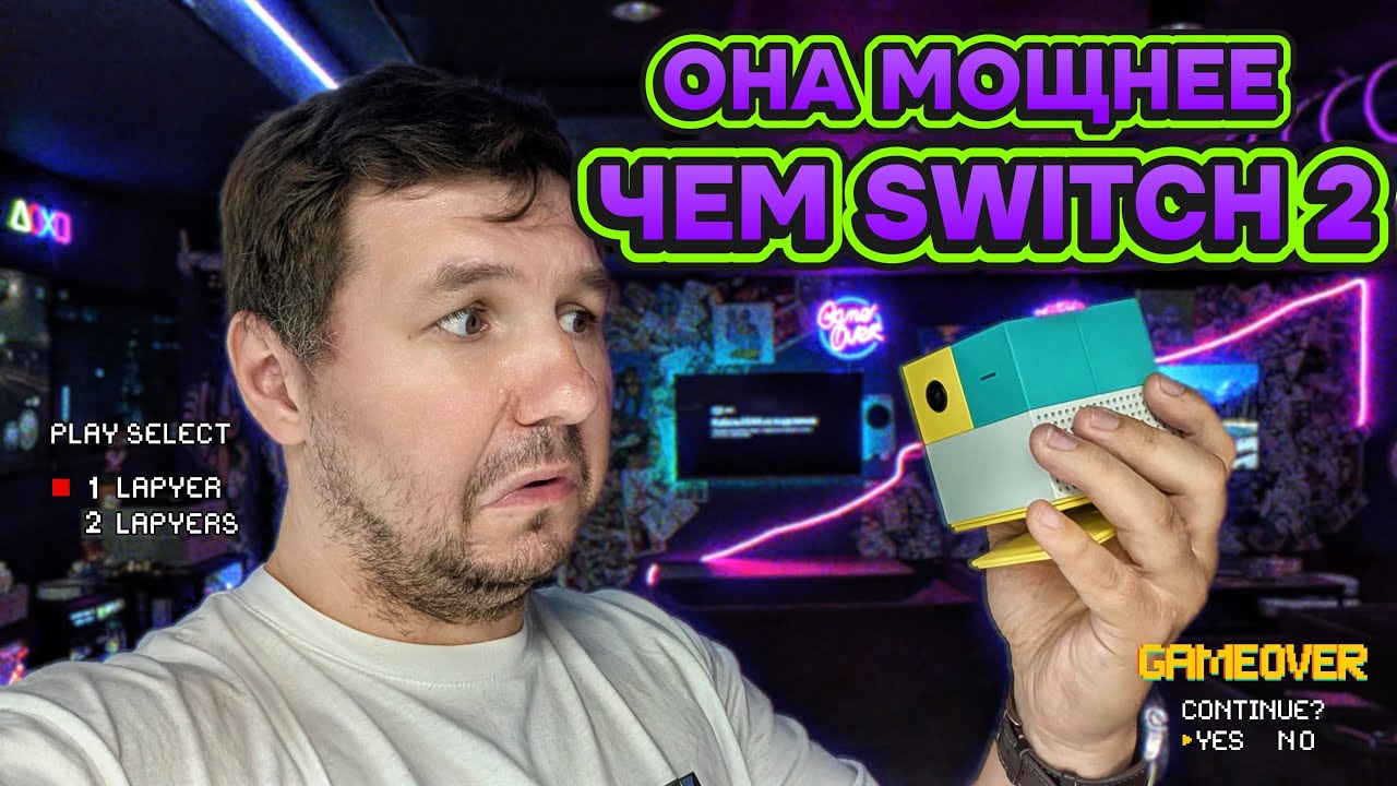 Консоль Nintendo Не от Nintendo
