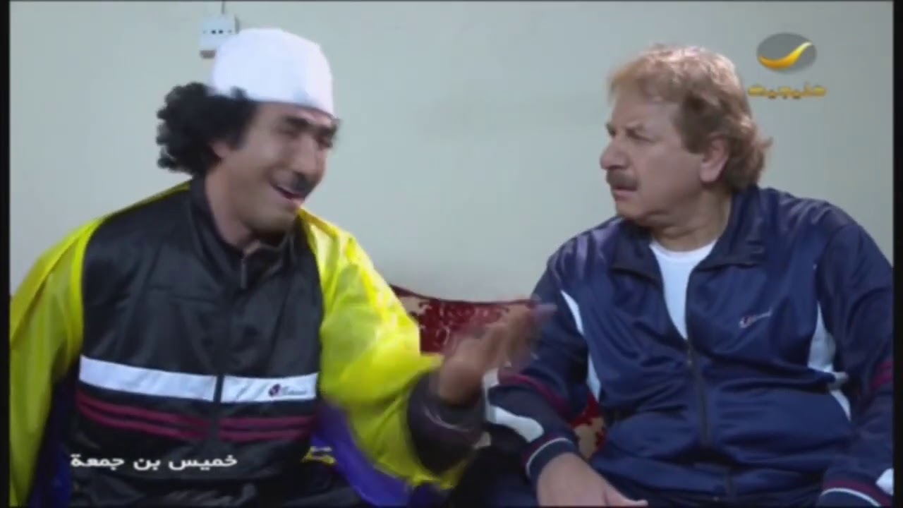 مسلسل خميس بن جمعة - الحلقة 2 (مطنقر لاتكلمني)