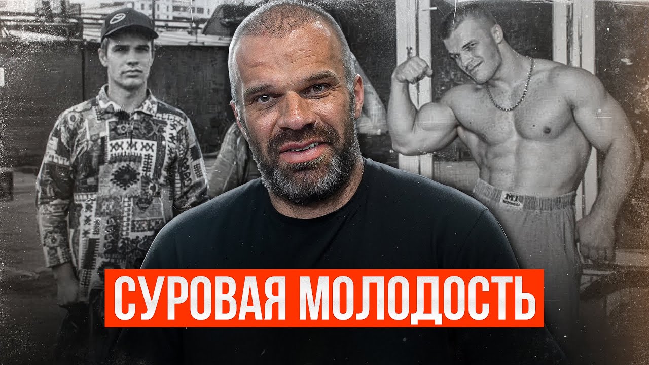 ЦЫПЛЕНКОВ. Работа грузчиком. Набор массы в общаге / Жизнь 20 лет назад