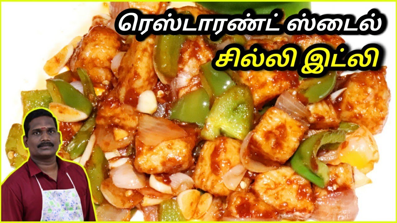 சில்லி இட்லி | Restaurant Style Chilli idli Recipe | Balaji's Kitchen