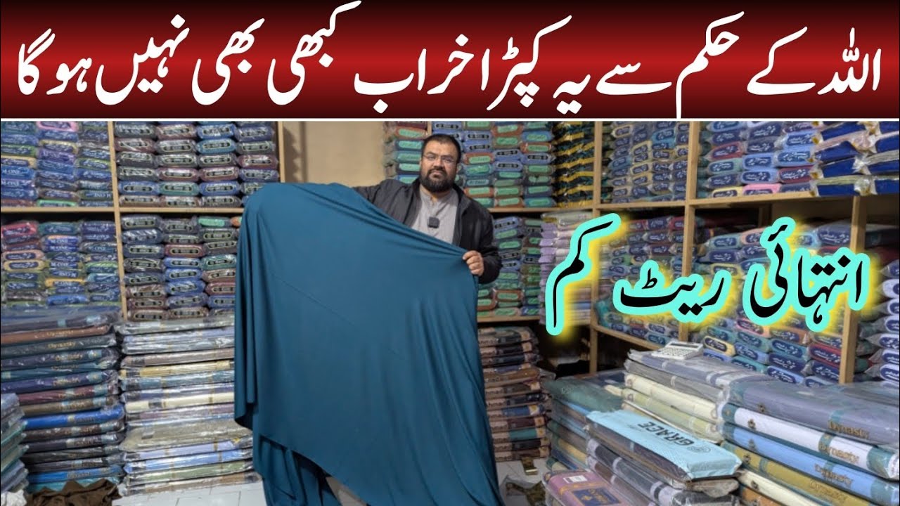 Original cotton gents suits wholesale price in pakistan  | Wholesale Market in Faisalabad 