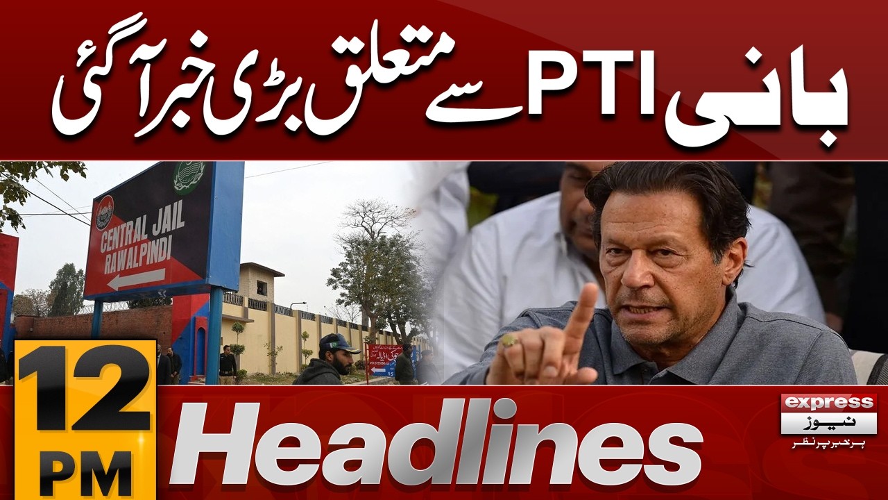 Imran Khan news - Today's latest updates | Iran-us war updates | Trump | 12 pm Headlines