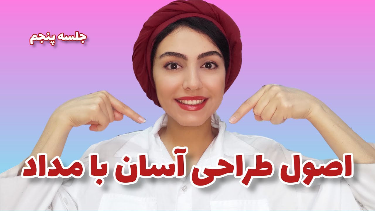 آموزش نقاشی با مداد : خیلی راحت آموزش طراحی ببین | آموزش طراحی با مداد سیاه