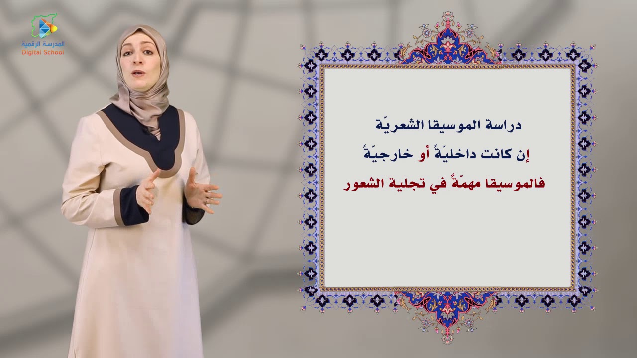 13   دراسة نص  البنية الفنية