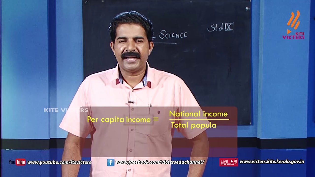 KITE VICTERS STD 09 Social Science Class 07 (First Bell-ഫസ്റ്റ് ബെല്‍)