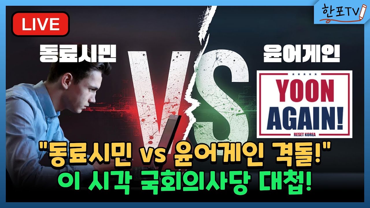 [🔴라이브] 