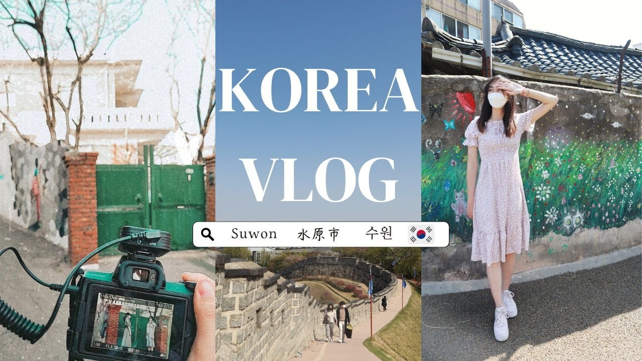 【🇰🇷韓國Vlog】到訪禹英禑的老家~多部韓劇拍攝地—水原|A Day in Suwon|Summer森麻