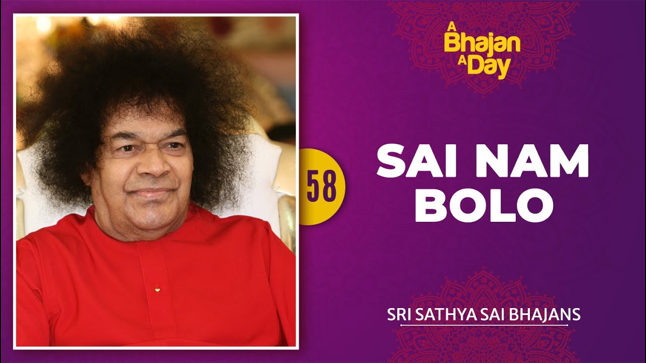 58 - Sai Nam Bolo | Sri Sathya Sai Bhajans