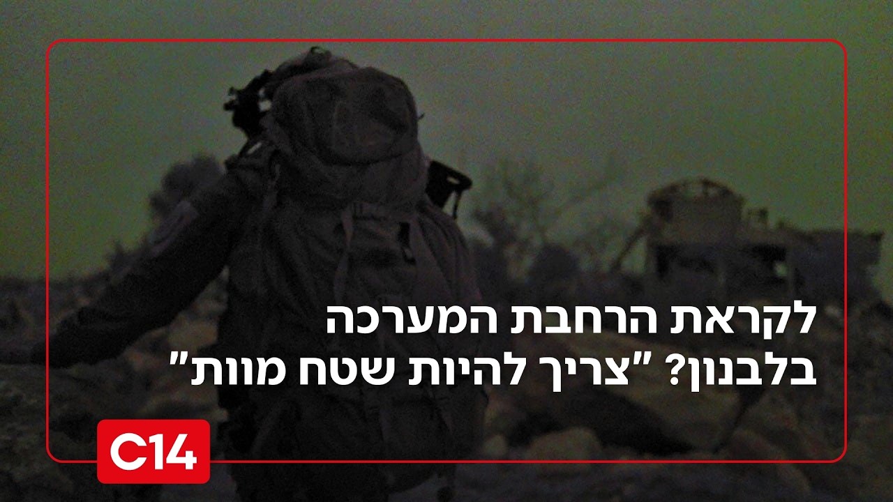 לקראת הרחבת המערכה בלבנון? 