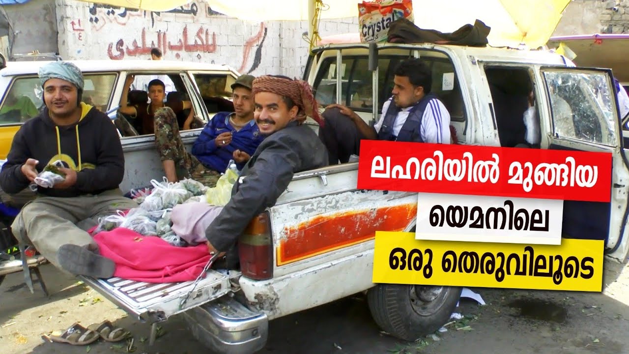 Sancharam | By Santhosh George Kulangara | Yemen 07 | Safari TV