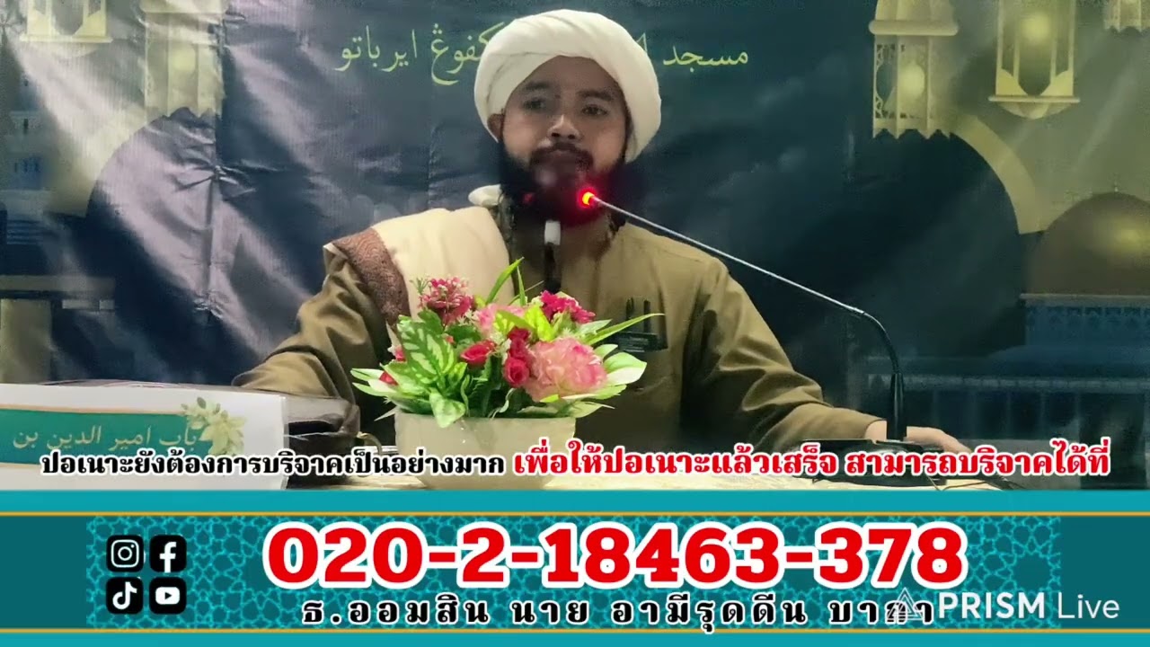 EP.1 Isra'Wal Miaraj | Ustaz Amirul Baka
