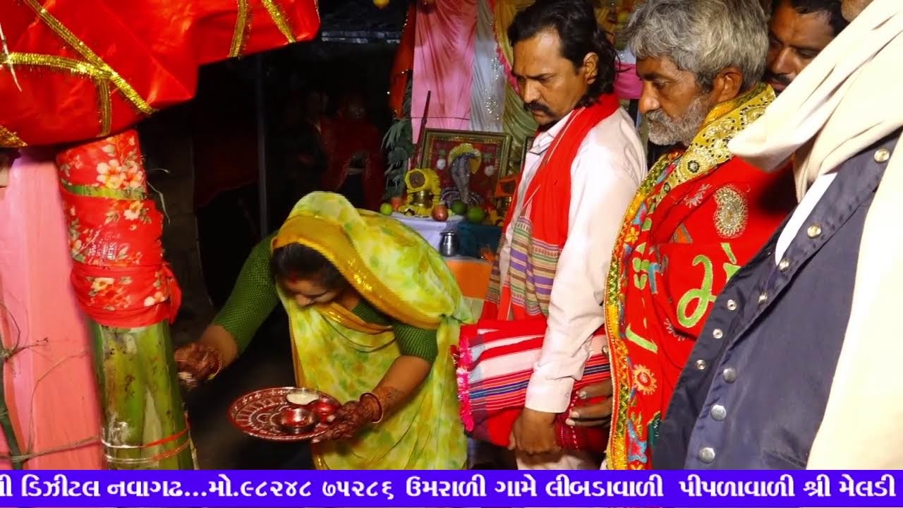 ઉમરાડી ઞામે મેલડીમાતાજીનો નવરગો માંડવો