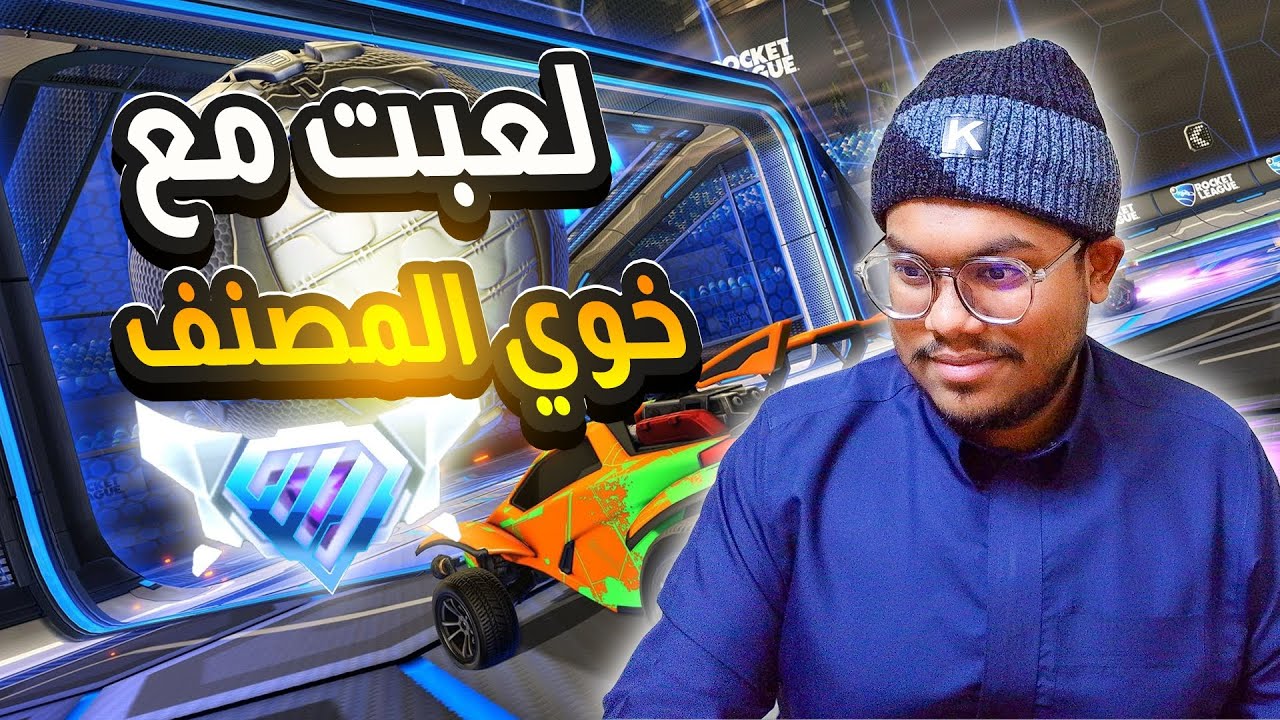 خويي المصنف وصلني اعلى رانك 🤯🔥