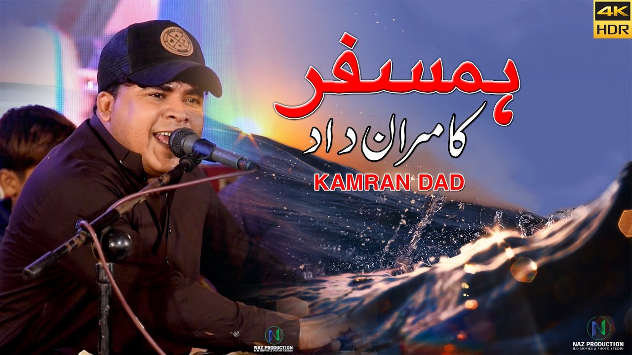 Humsafar | Kamran Dad #4k