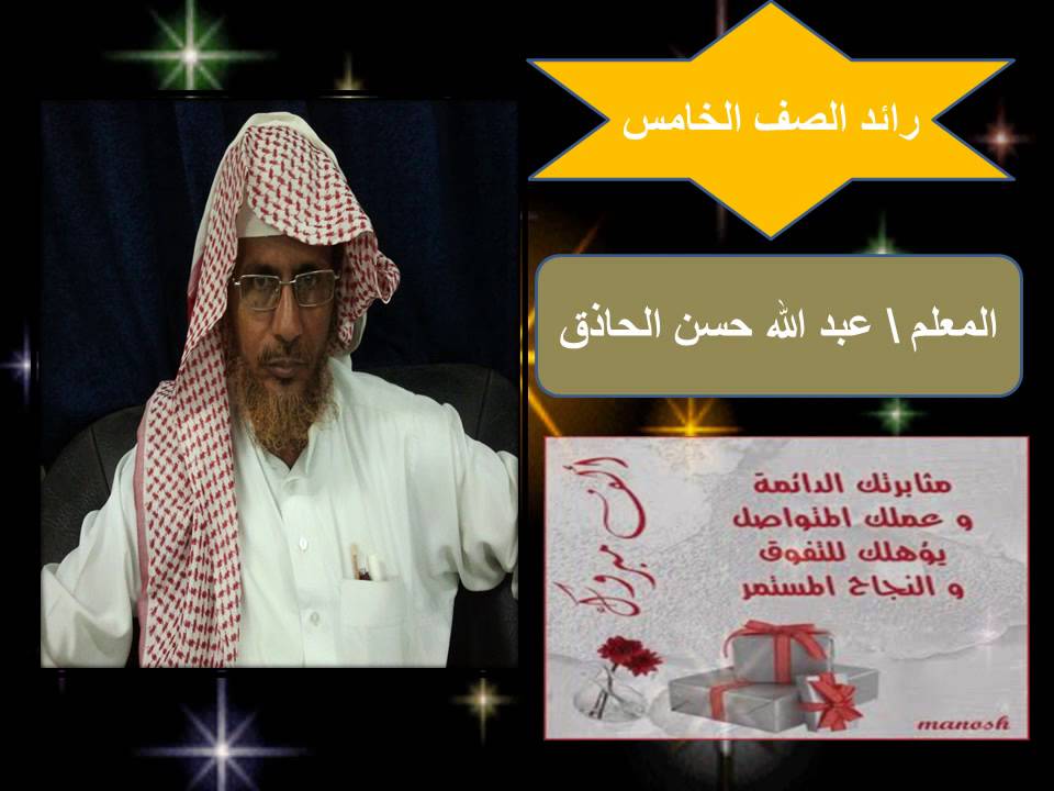 متفوقين مدرسة المحاصية