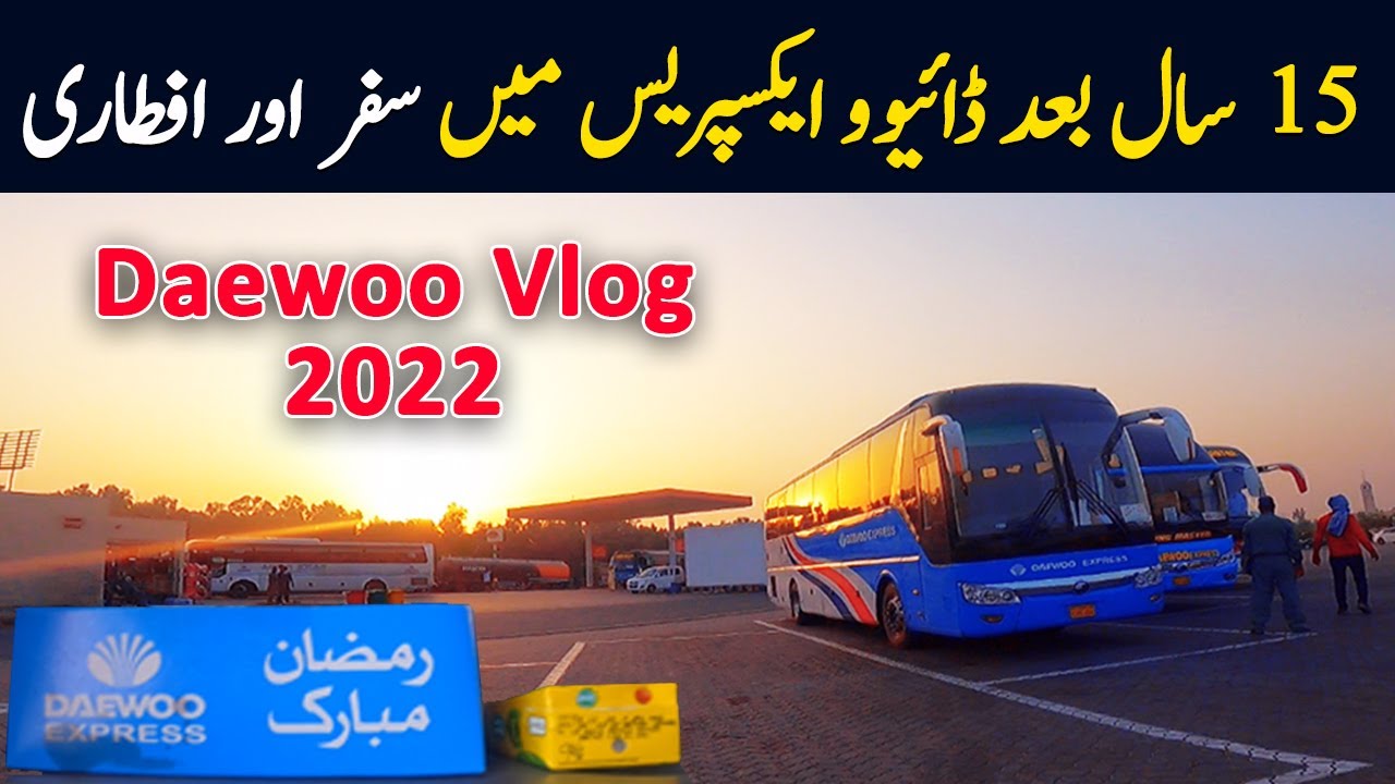 Daewoo Express Travel Vlog | Islamabad to Khanewal | Aftari in Daewoo Bus  | @billmate1 | PK BUSES
