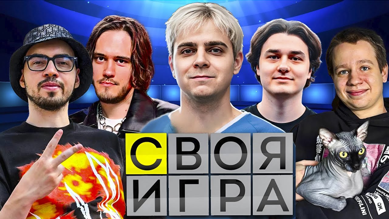 МОКРИВСКИЙ СВОЯ ИГРА МУЖСКИМ СОСТАВОМ / БАЗ, СТАС9, СКИЛЗ, ХАНТИК, ГВИН / MOKRIVSKIY