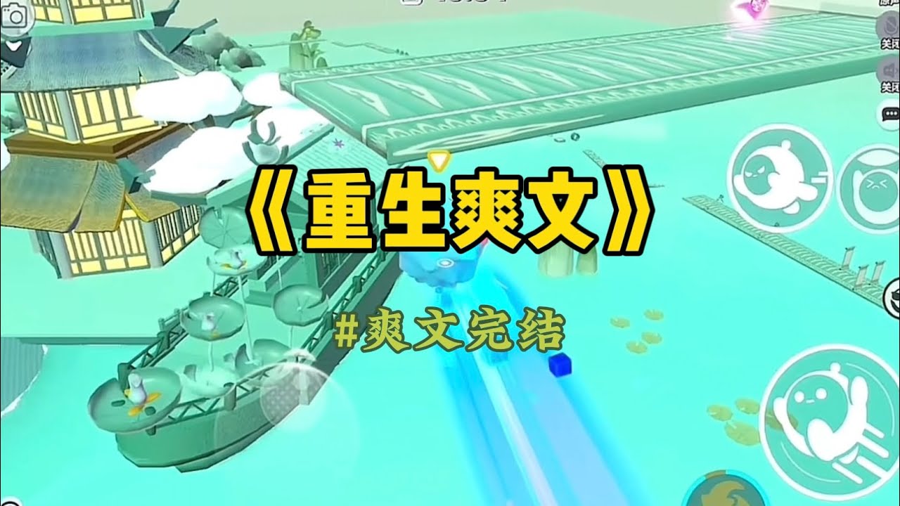 《重生爽文》室友半夜打电话给我求助。「我心脏不舒服买了药，外卖员上不来，你出去帮我按一下电梯，可以吗？」我好心答应，刚踏出房门，眼前忽然浮现弹幕。