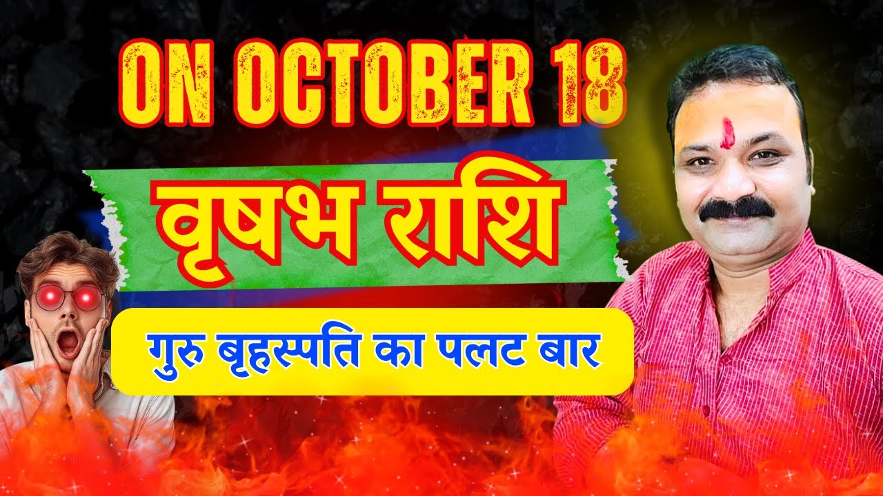 वृषभ राशि ♉ किस्मत पलटने वाली है! | Vrishabha Rashi 2025 Golden Time Start | All Is Well Rashifal