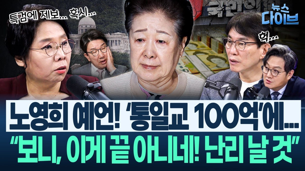 권성동 변했다! “진술해 버렸다” “윤석열·김건희에 다 넘겨버릴...” 구치소 혼거방에서 ‘사건’ 있었나(고현준,노영희,장윤미,박진영)|뉴스 다이브 0925 클립2