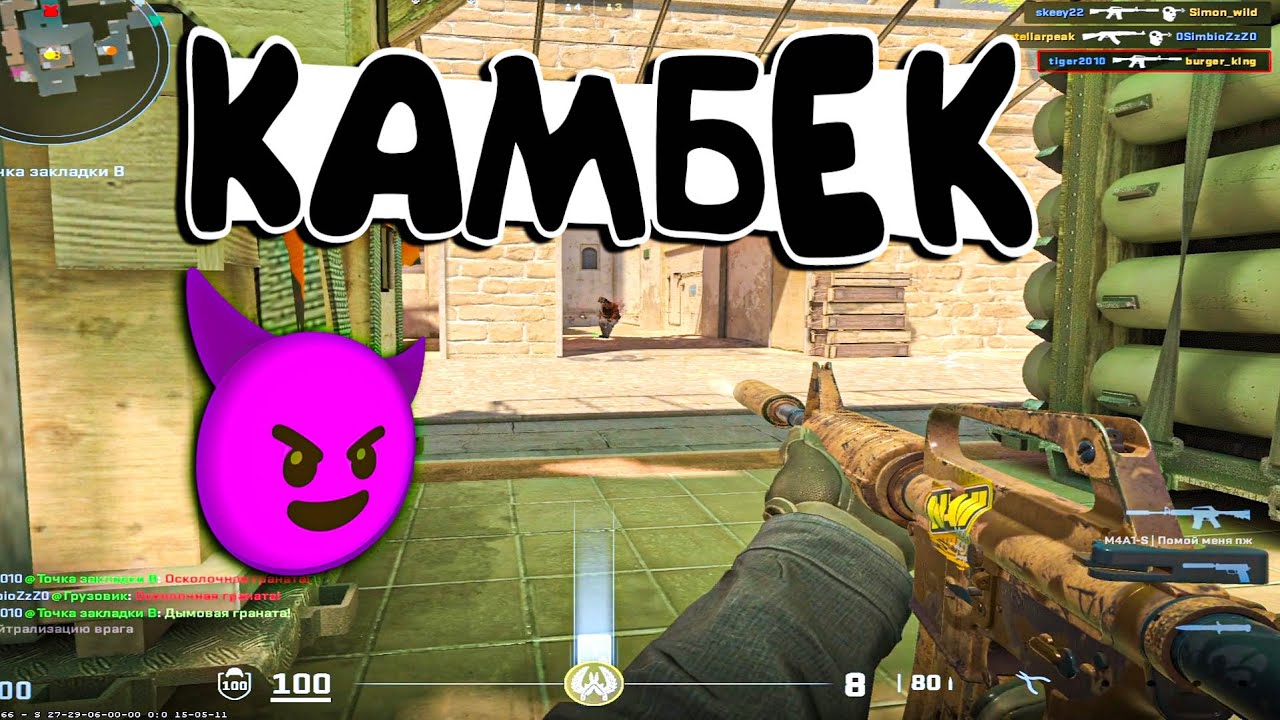 ШОК😱 ОФОРМИЛИ ЛЕГЕНДАРНЫЙ КАМБЕК✅ (CS 2)